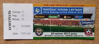 Металлург Запорожье - Кривбасс Кривой Рог 20.04.2013