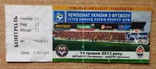Металлург Запорожье - Шахтёр Донецк 19.05.2013