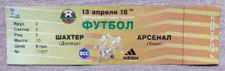 Шахтёр Донецк - Арсенал Киев 13.04.2002