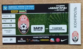 Заря Луганск - Таврия Симферополь 26.05.2013