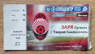 Заря Луганск - Таврия Симферополь 29.08.2010