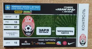 Заря Луганск - Черноморец Одесса 5.04.2013