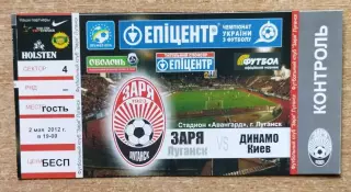 Заря Луганск - Динамо Киев 2.05.2012