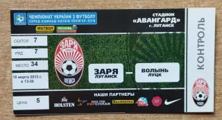 Заря Луганск - Волынь Луцк 16.03.2013