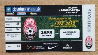 Заря Луганск - Арсенал Киев 29.07.2012