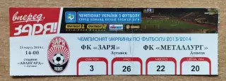 Заря Луганск - Металлург Донецк 23.03.2014