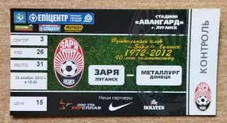 Заря Луганск - Металлург Донецк 24.11.2012