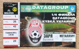 Заря Луганск - Металлург Донецк 11.04.2012, кубок