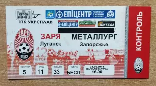 Заря Луганск - Металлург Запорожье 21.05.2011