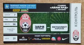 Заря Луганск - Металлист Харьков 10.05.2013