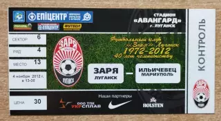 Заря Луганск - Ильичёвец Мариуполь 4.11.2012