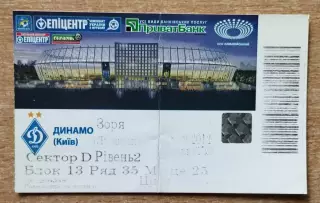 Динамо Киев - Заря Луганск 28.09.2012