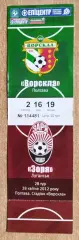 Ворскла Полтава - Заря Луганск 28.04.2012