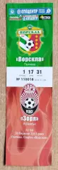 Ворскла Полтава - Заря Луганск 30.03.2013