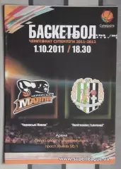 Черкасские Мавпы Черкассы - Политехника-Галычина Львов 1.10.2011*