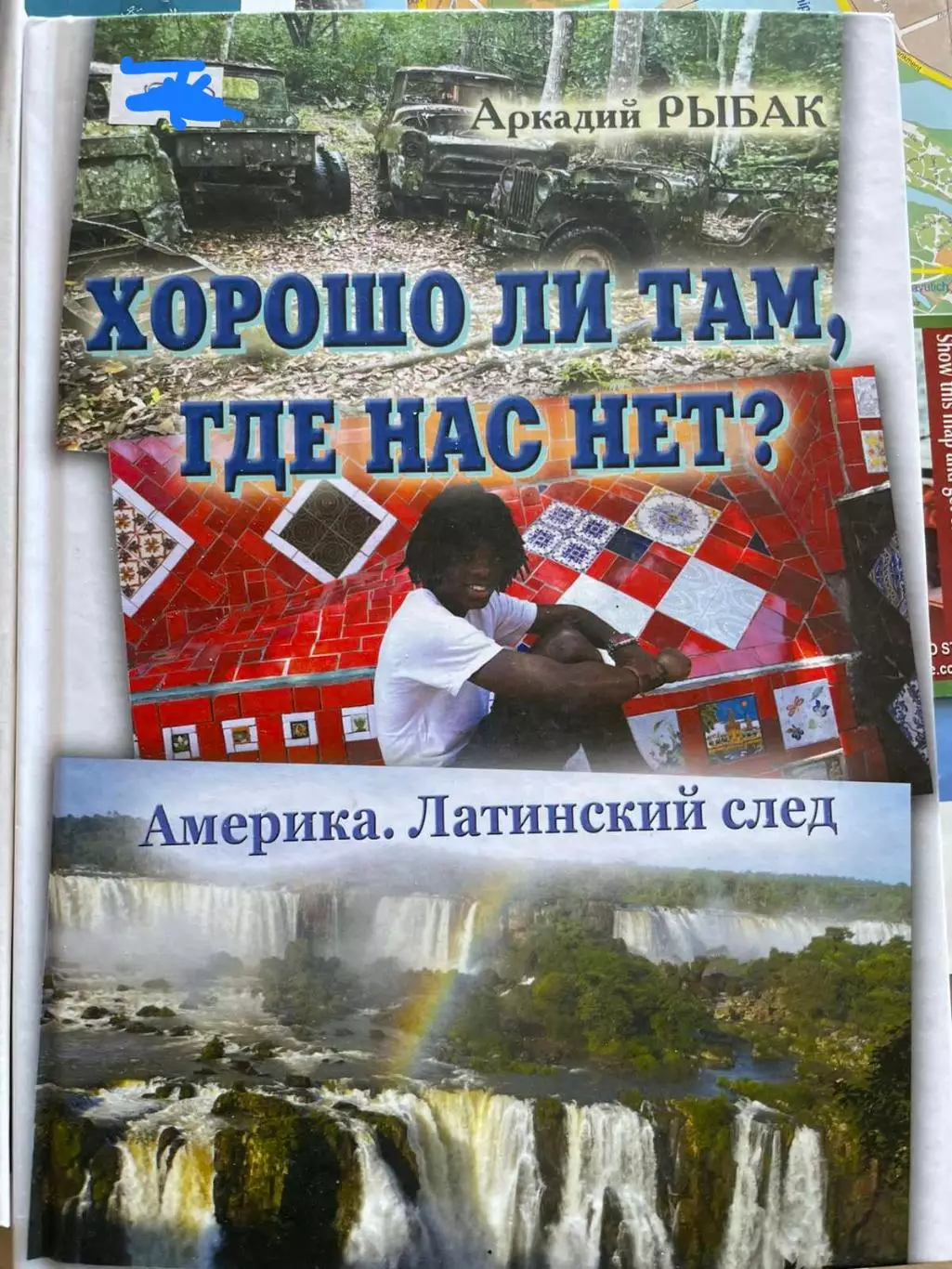 Хорошо ли там, где нас нет?Америка.Латинский след.