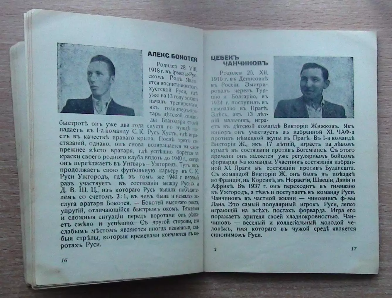 Ужгород 1942 Русь, оригинал, русский язык 1