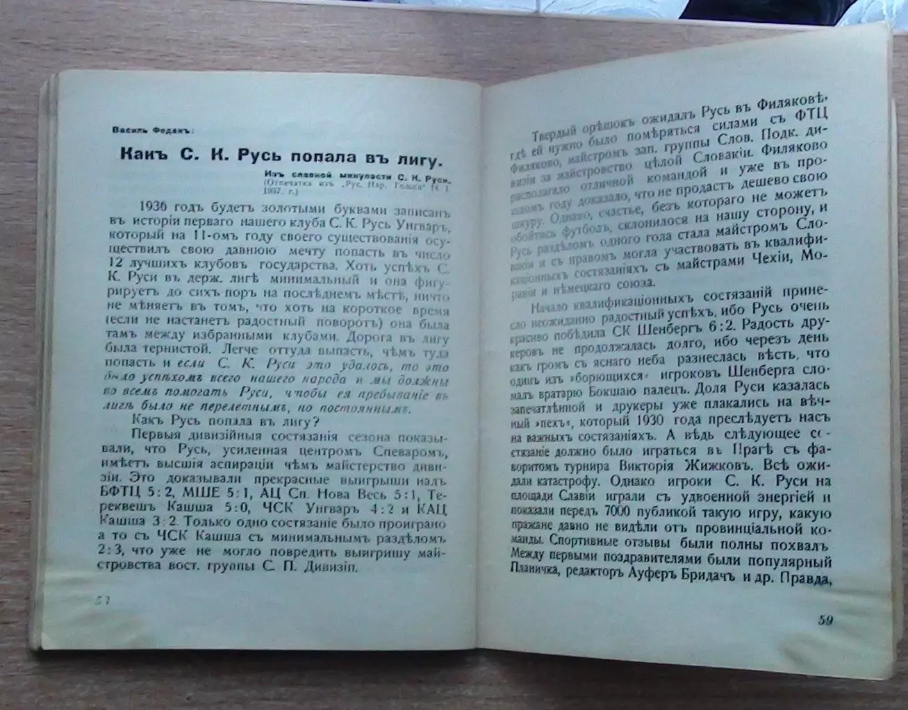 Ужгород 1942 Русь, оригинал, русский язык 3