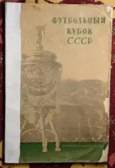 Ваньят «Футбольный Кубок СССР» 1939