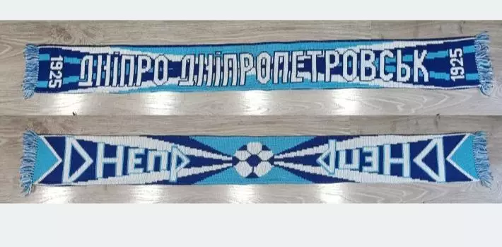 ФК Днепр(Днепропетровск).Фанатский
