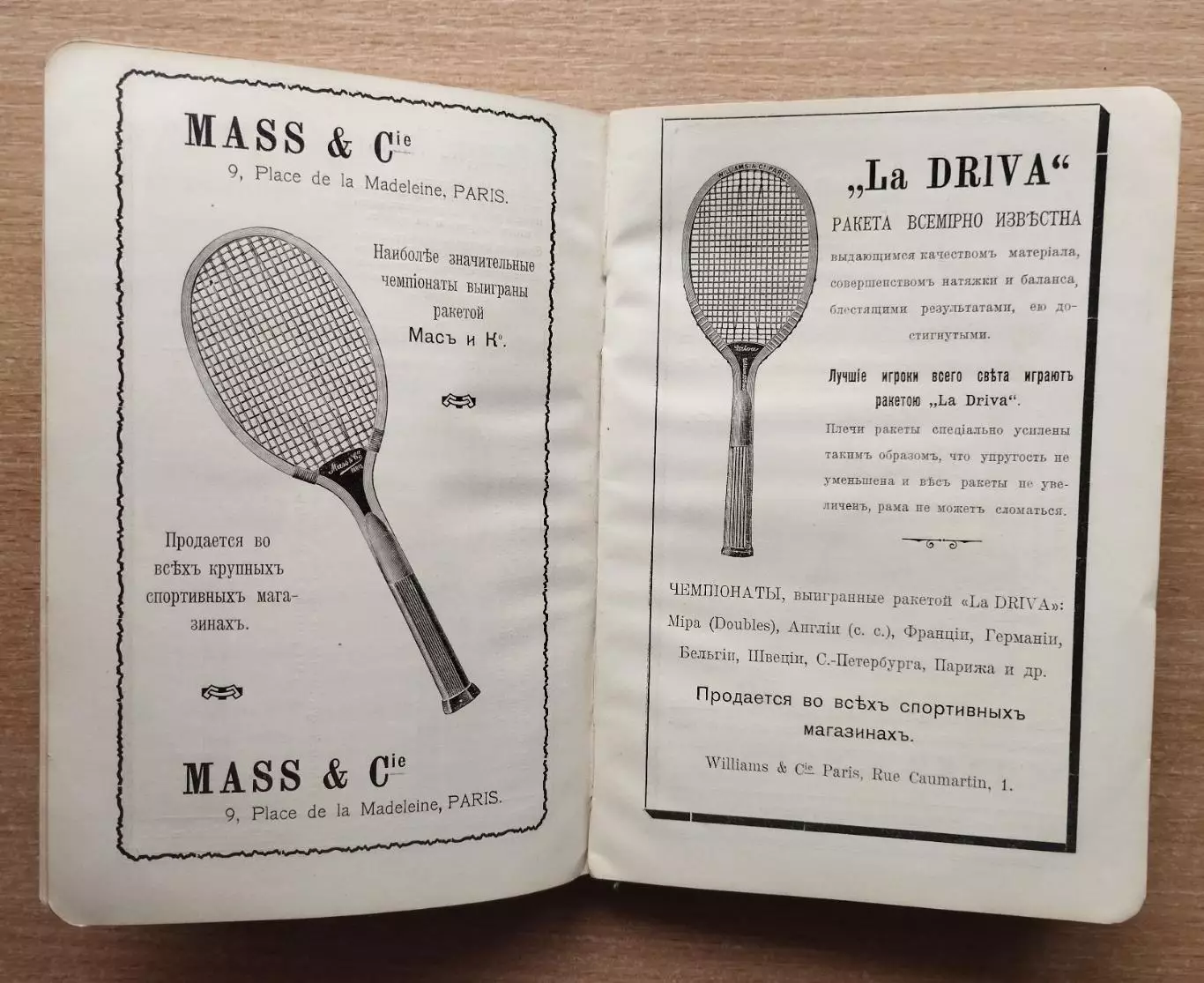 Ежегодник лаун-тенниса России 1910-1911, оригинал, 220 страниц 7