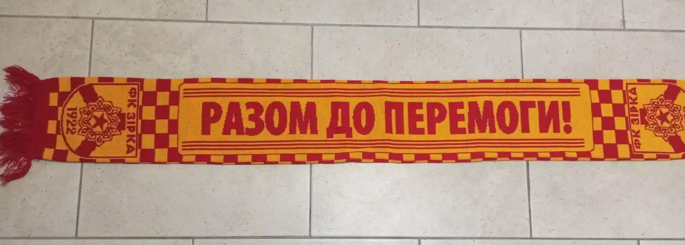 ФК Звезда (Кировоград) 2-я модель 1