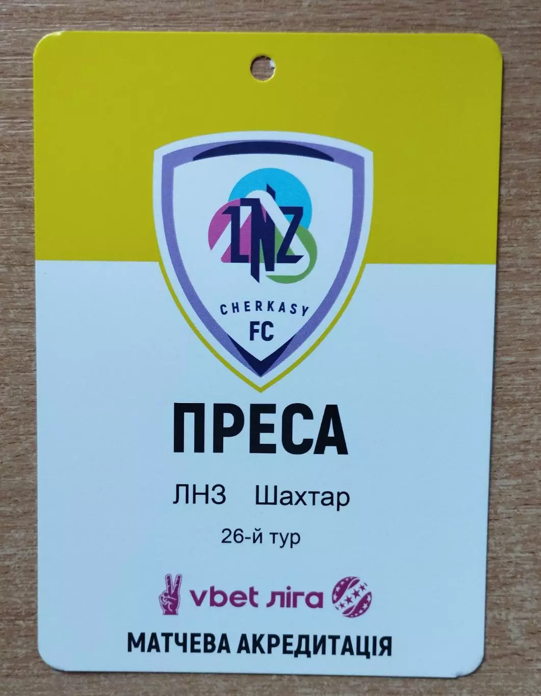 ЛНЗ Черкассы - Шахтёр Донецк 2023-24, ПРЕССА