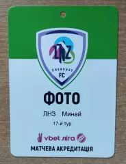 ЛНЗ Черкассы - Минай Ужгород 2023-24, ФОТО