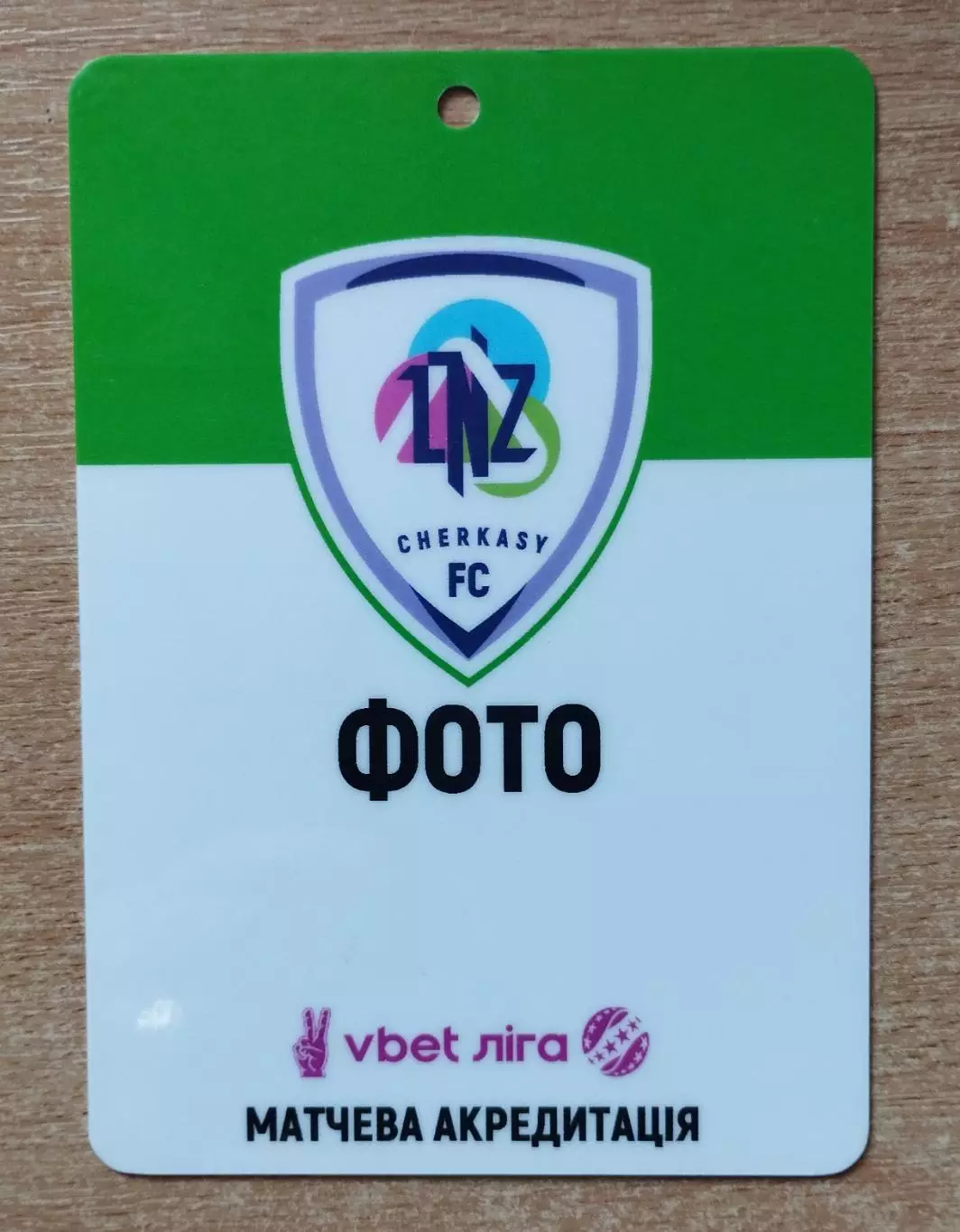 ЛНЗ Черкассы 2023-24, ФОТО, пластик