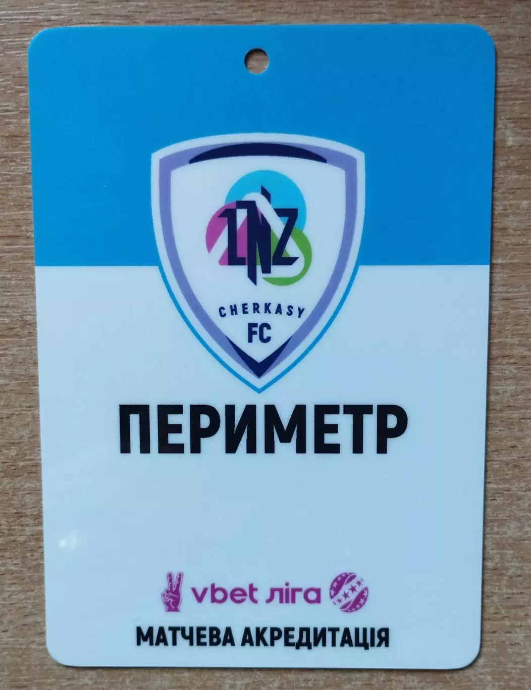 ЛНЗ Черкассы 2023-24, ПЕРИМЕТР, пластик