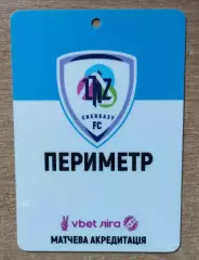 ЛНЗ Черкассы 2023-24, ПЕРИМЕТР, пластик