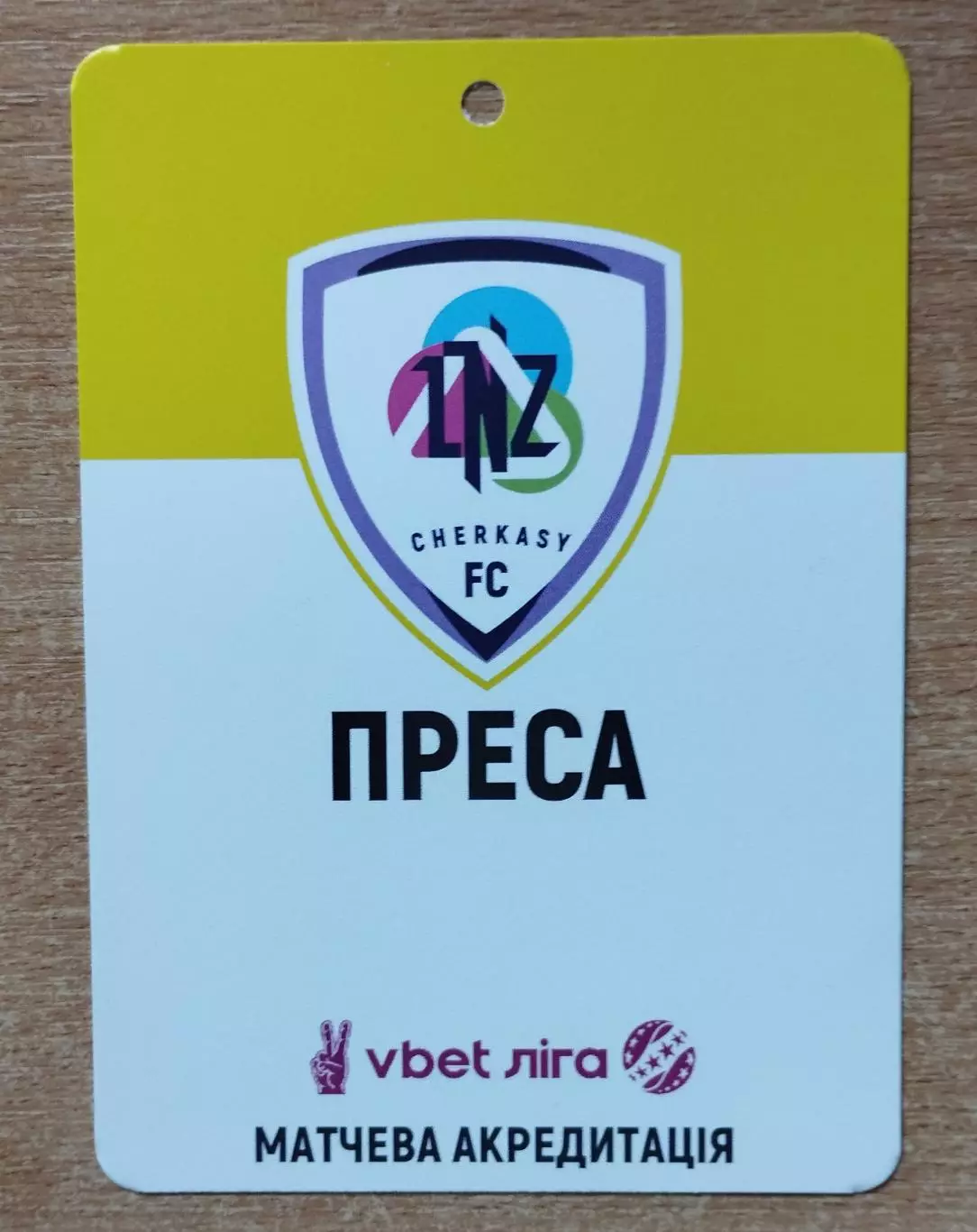 ЛНЗ Черкассы 2023-24, ПРЕССА