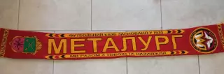 ФК Металлург (Запорожье) 4- я модель