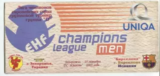 ГАНДБОЛ. ЗТР Запорожье - Барселона, Испания 15.10.2005