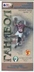 ГАНДБОЛ. ЗТР Запорожье - Конверсано-2003, Италия 8.11.2003