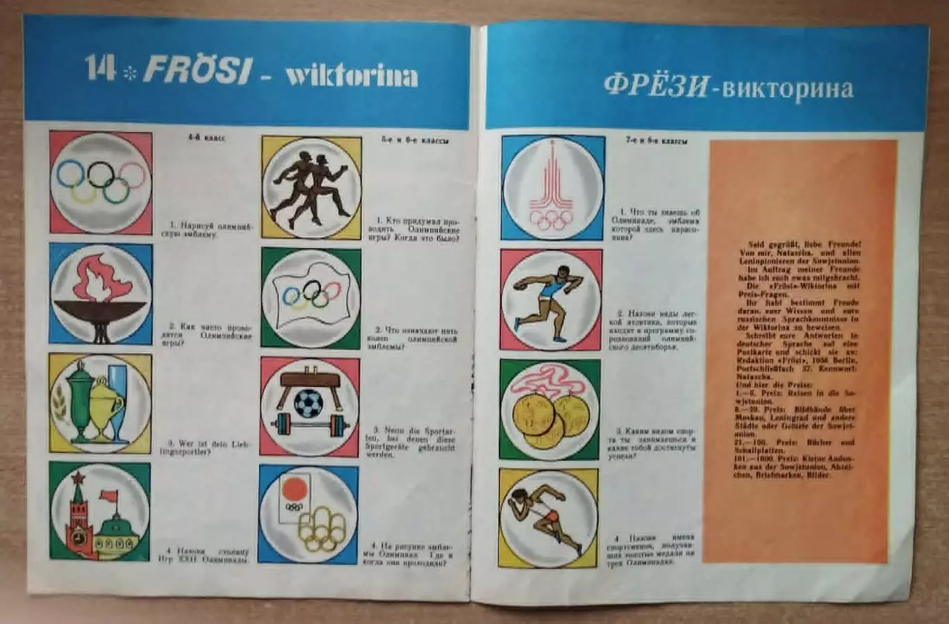 Олимпиада-1980 Специальное приложение к русскому изданию немецкого журнала FROSI 2