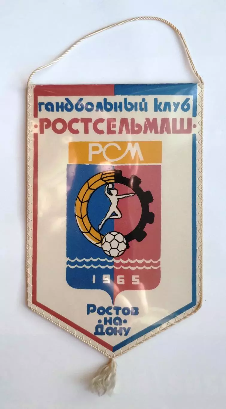 ГАНДБОЛ. Ростмельмаш, Россия, см.описание, Запорожье