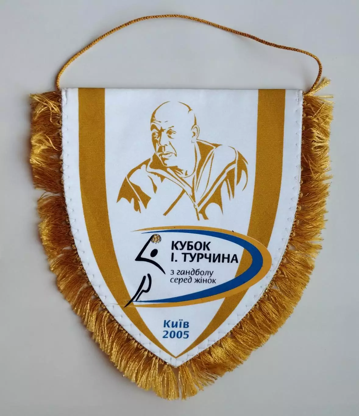 ГАНДБОЛ. Мемориал И.Е.Турчина, Киев-2005