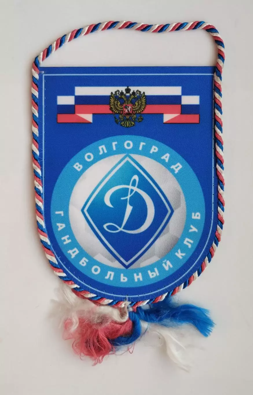 ГАНДБОЛ. Динамо Волгоград, Россия, см.описание, Запорожье