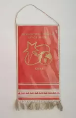 Баскетбол. Межконтинентальный Кубок Мира, Киев