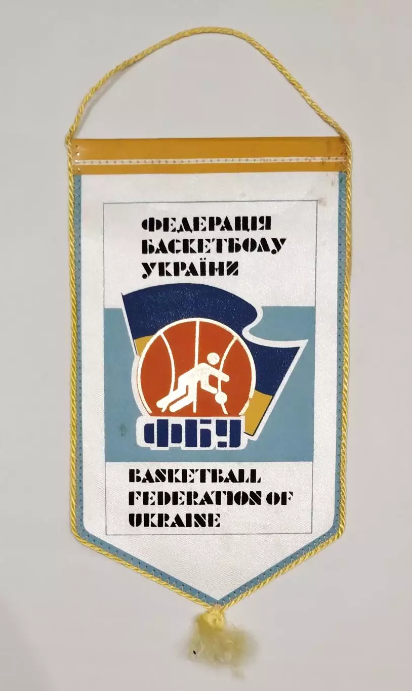 Баскетбол. Вымпел Федерация баскетбола Украины, официальный