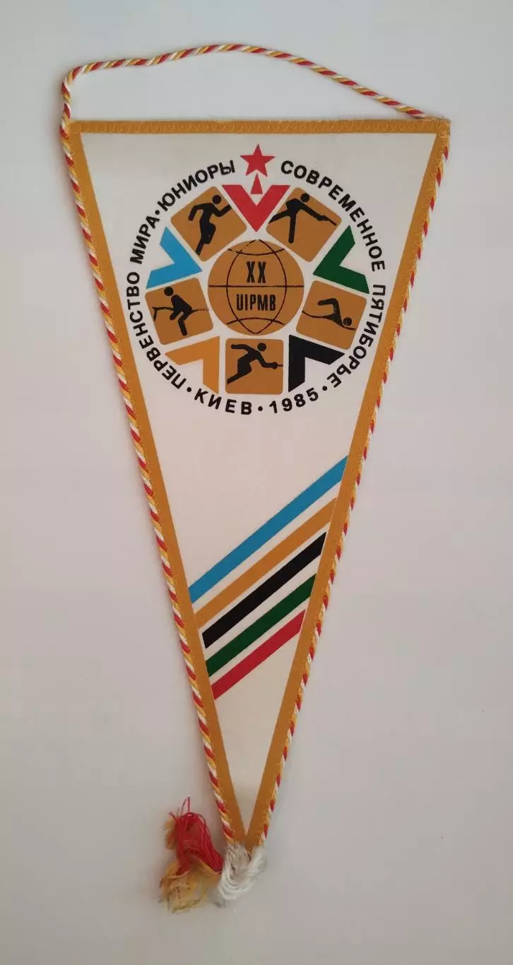 Современное пятиборье. Чемпионат мира среди юниоров, Киев-1985
