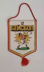 Бейсбол