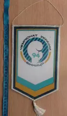 Бокс. Чемпионат Украины, Винница-1994