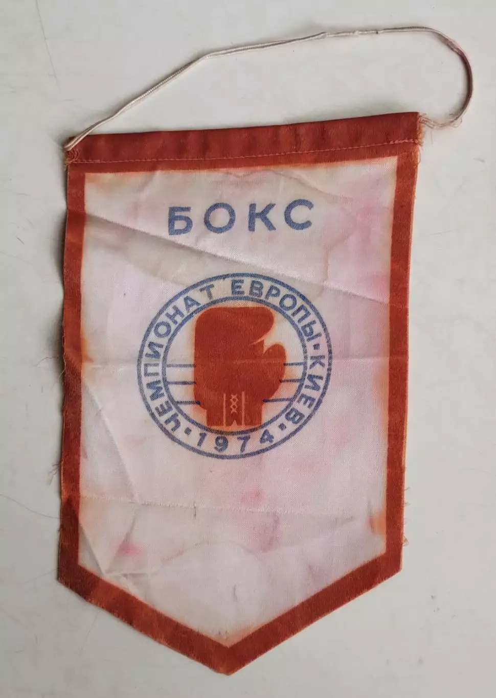 Бокс. Чемпионат Европы 1974, Киев