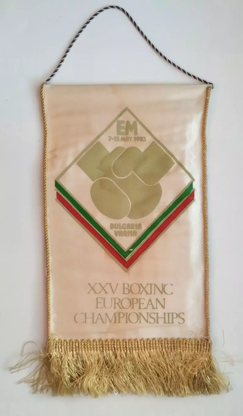 Бокс. Чемпионат Европы по боксу, София, Болгария-1983