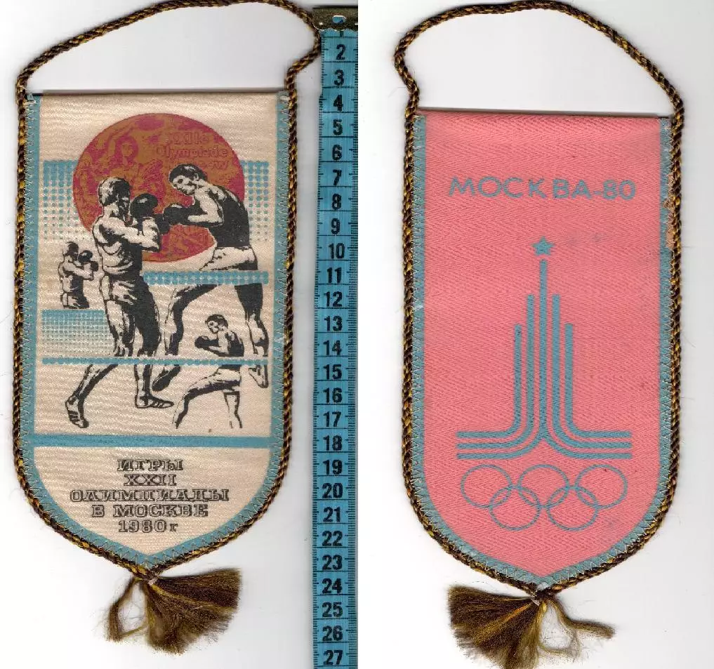 Олимпийские игры. Бокс. Олимпийские игры 1980, Москва
