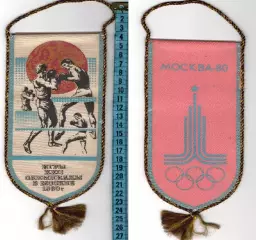 Олимпийские игры. Бокс. Олимпийские игры 1980, Москва