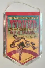 Борьба. Международный турнир по вольной борьбе, Запорожье