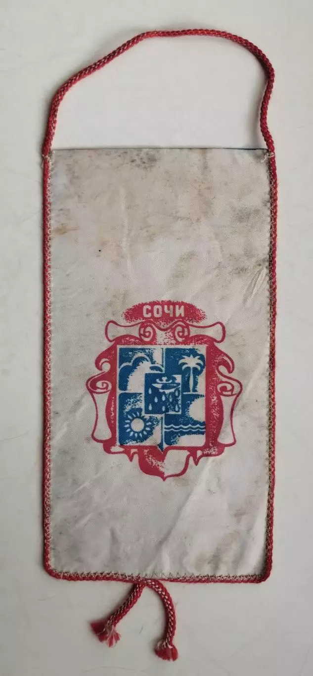 Парусный спорт. Регата, Сочи 1